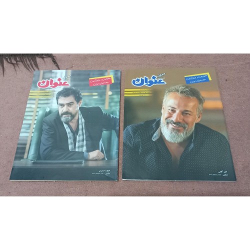 خرید مجلات جدول عنوان بدون حل - مجموعه 2 جلدی