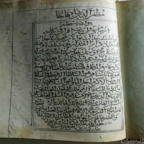 فروش ابرار الحکم