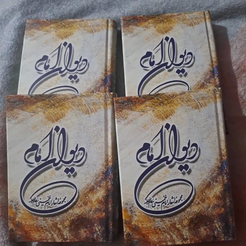 فروش مجموعه اشعار امام خمینی