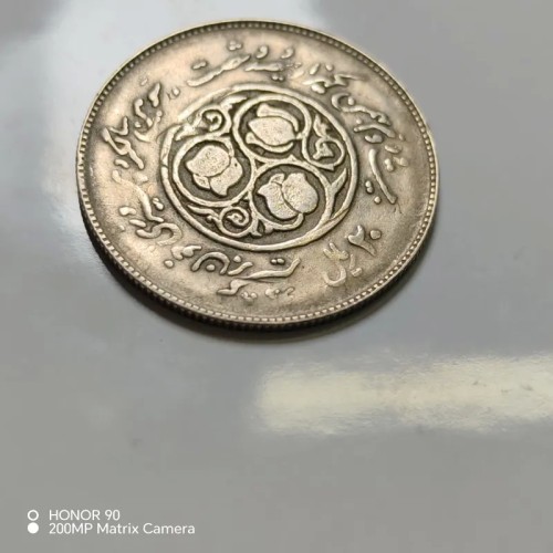 فروش سکه ارور 20ریالی اوایل جمهوری نایاب و نادر