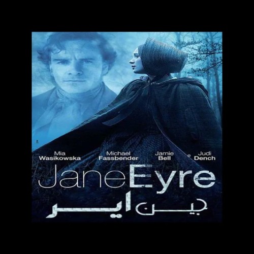 فروش جین ایر اثر شارلوت برونته