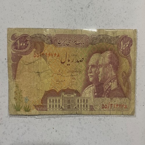 فروش اسکناس صد ریالی پدر پسر پنجاهمین سالگرد