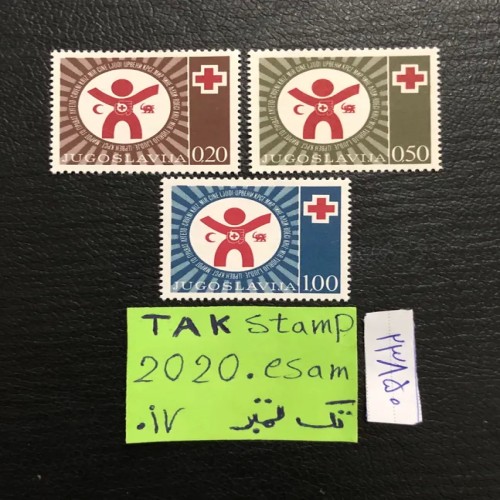 فروش سری تمبر مرتبط با ایران شیروخورشیدسرخ یوگوسلاوی