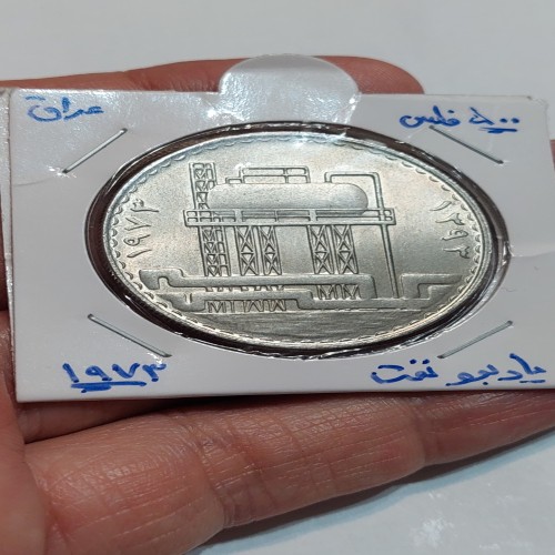 فروش سکه یادبود نفت 500 فلس عراق بسیار کمیاب