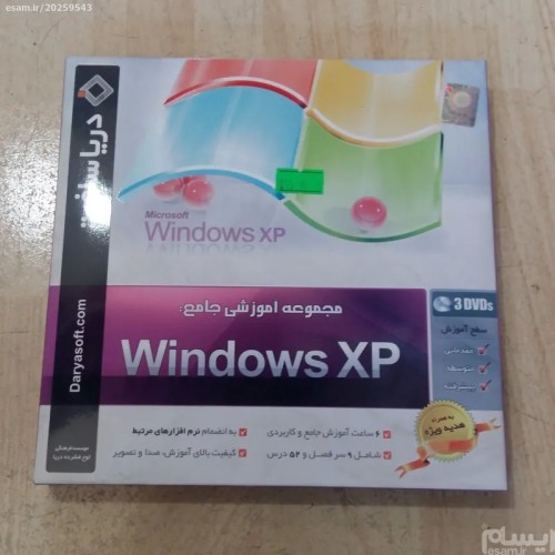 پک 2 عددی مجموعه آموزشی ویندوز XP با قیمت مناسب