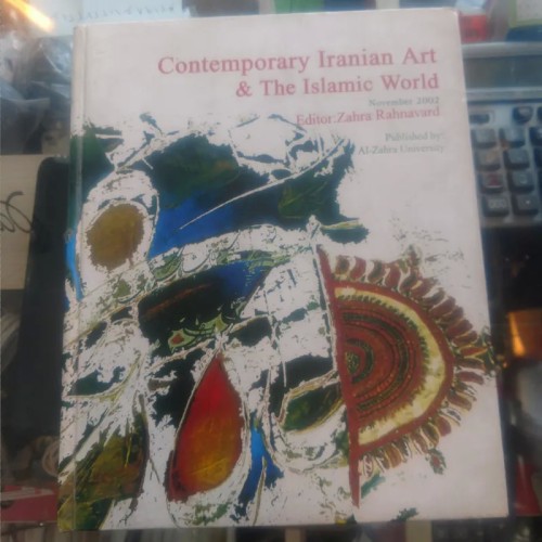 خرید کتاب هنر معاصر ایران و جهان اسلام اثر زهرا رهنورد