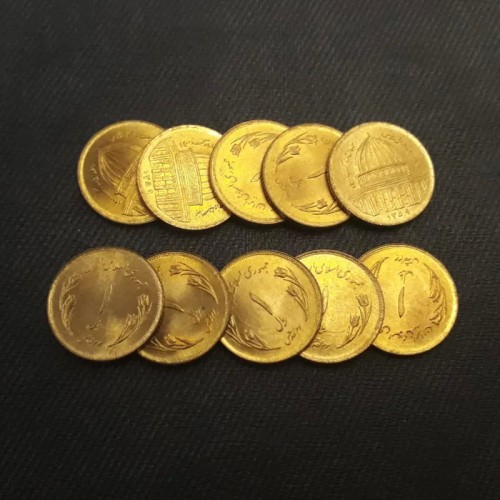 فروش 10 عدد 1 ریال بانکی قدس 1359