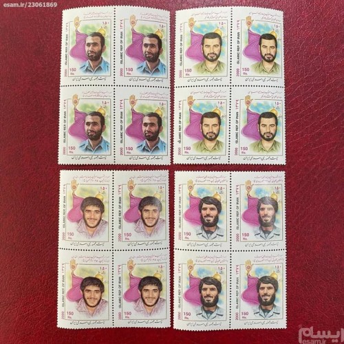 فروش یادبود شهدای فارس 5 سال 1379 | یادگاری ارزشمند