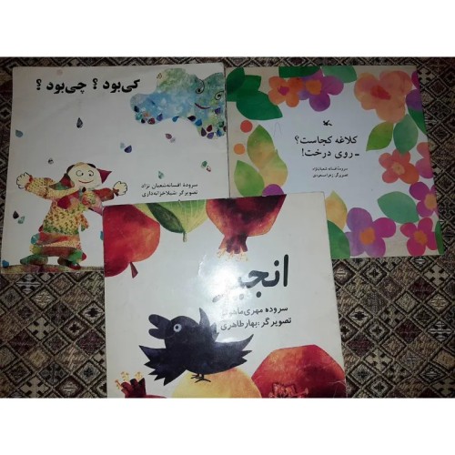 خرید سه عدد کتاب شعر کودک وردسا با تخفیف ویژه