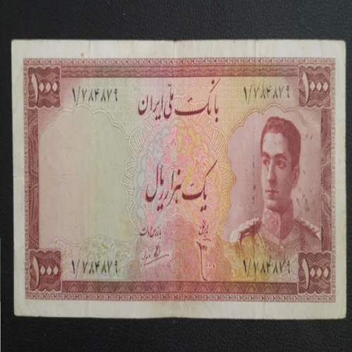 فروش اسکناس 1000 ریال پهلوی بامداد ابتهاج سالم و بدون ترمیم