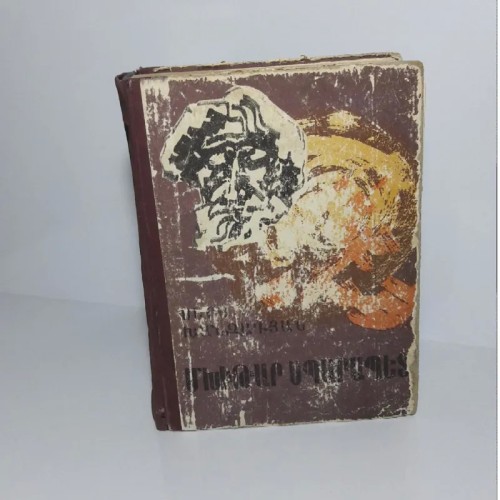 فروش مخیتر اسپاراپت 1963 - سرو خانزادیان چاپ ایروان