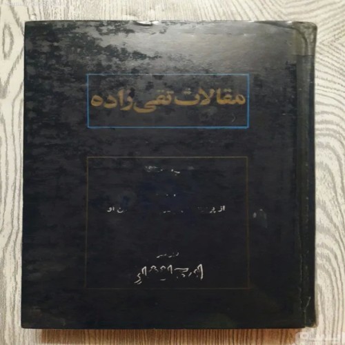 فروش مقالات تقی زاده (جلد نهم) زیر نظر ایرج افشار