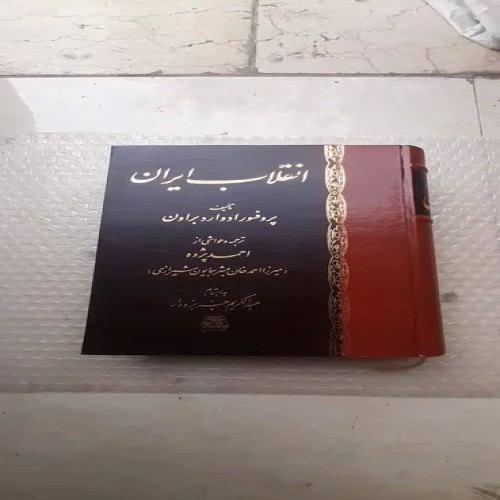 فروش کتاب انقلاب ایران براون