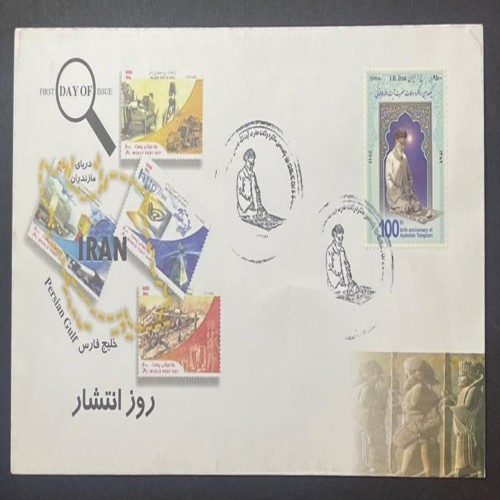 فروش پاکت مهرروز 1389 ولادت طالقانی (3)