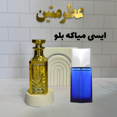 عطر اسانس ایسی میاکه بلو، رایحه‌ای خنک و مردانه