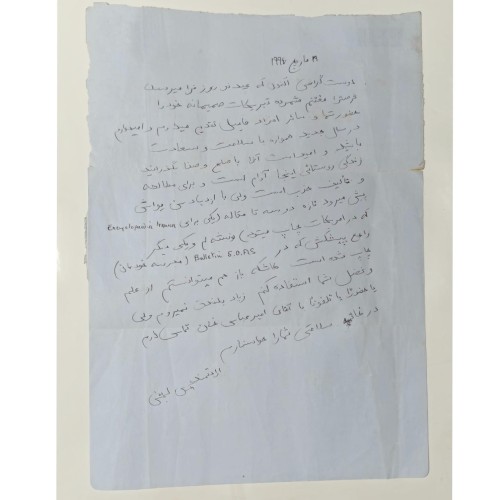 امضای ایروگرام AN LAMBTON 1994میلادی - دستخط خاص