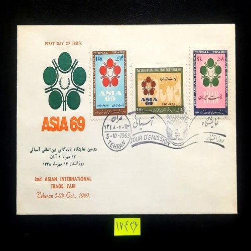 خرید پاکت مهر روز نمایشگاه آسیایی 1348 با بهترین قیمت