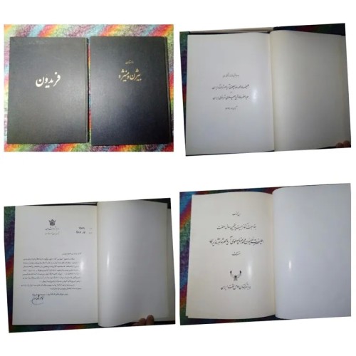 فروش داستان بیژن و منیژه و فریدون نایاب و نفیس