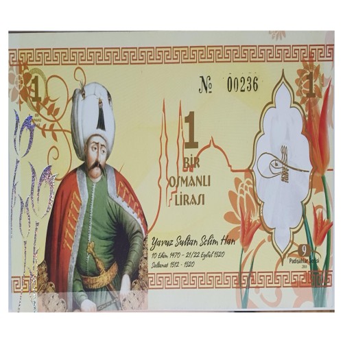اسکناس نوستالژی عثمانی سلطان سلیم یکم | آنتیک فروشی آقا جون