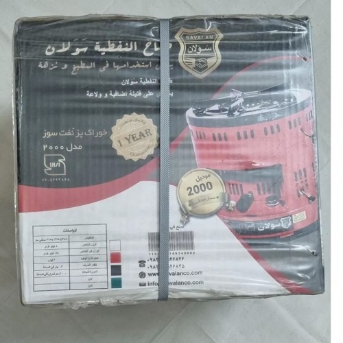 فروش خوراک پز نفتی سولان مدل 2000 با بهترین قیمت