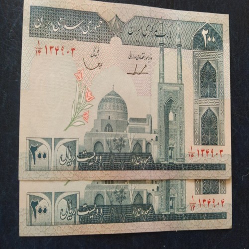 فروش جفت 200ریالی ایروانی قاسمی الله 1 14