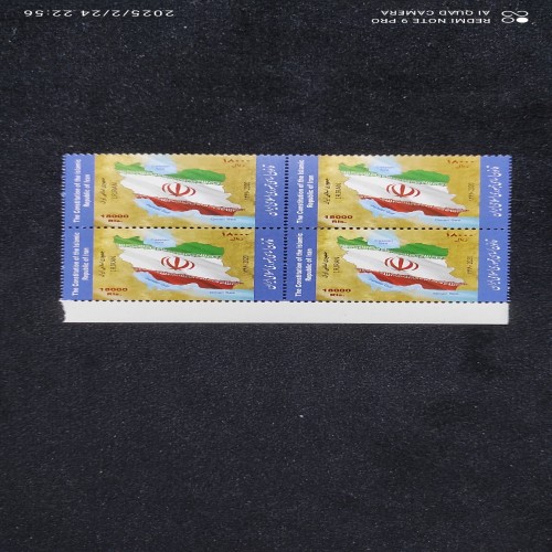 فروش بلوک قانون اساسی 1399 تیراژ پایین