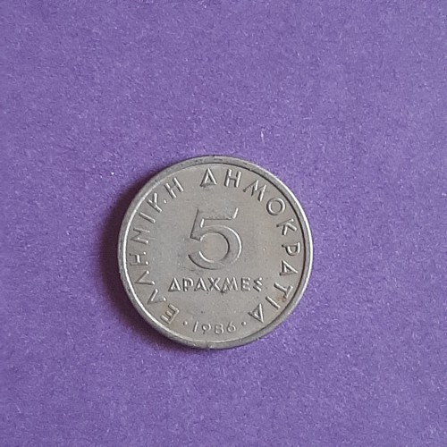 فروش سکه 5 دراخما یونان 1986 با بهترین قیمت