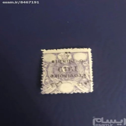 فروش سورشارژ وارو موقتی 1919 با کیفیت بالا