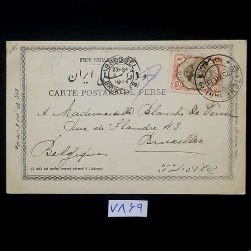 فروش شمس العماره تهران به بروکسل بلژیک