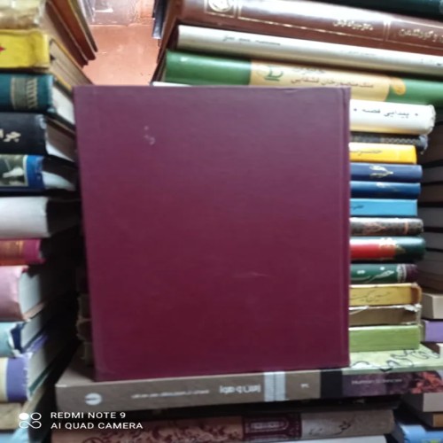 فروش تحفه الملوک علی بن محمود الاصفهانی میراث مکتوب98