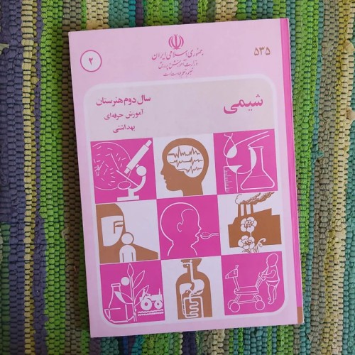 فروش مجموعه کتب سال دوم هنرستان آموزش حرفه ای