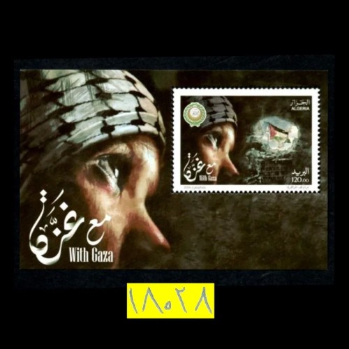 فروش شیت تمبر نایاب غزه فلسطین،الجزایر 2024