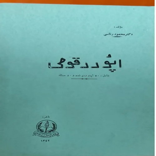 خرید آپورتونیتی نوشه دکتر کلباسی با بهترین قیمت