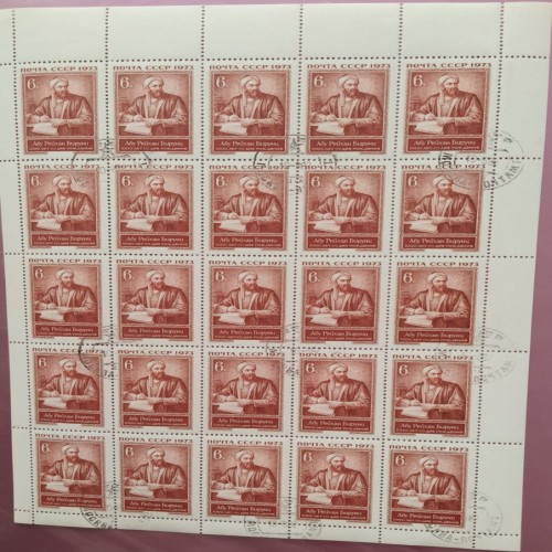 فروش ورق 25تایی تمبر ابوریحان بیرونی با قیمت ویژه