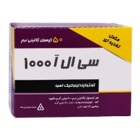 کپسول ژلاتینی سی ال ای 1000 دانا بسته 50 عددی