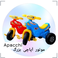 موتور سه چرخه سایز بزرگ