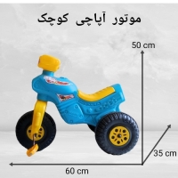 موتور سه چرخه اپاچی کودک