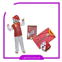 لباس های سگ های نگهبان شخصیت اسکای