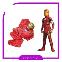 لباس بچگانه شخصیت کارتونی مرد آهنی