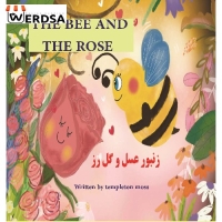 کتاب زنبور عسل و گل رز دوزبانه، آموزش و سرگرمی