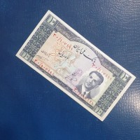 اسکناس 10 ریال سال 1332 پهلوی عالی و بکر