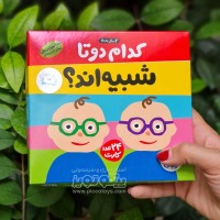 کارت آموزشی 24 عددی P/1451/A | مقایسه دو کارت مشابه