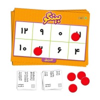 بینگو تفریق کد - بازی آموزشی برای کودکان