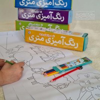 رنگ آمیزی متری 5 حیوانات مزرعه - آموزش سرگرم‌کننده