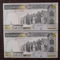 جفت 500ریال نوربخش عادلی شماره قشنگ