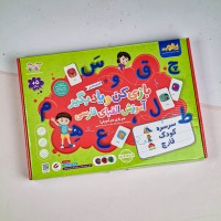 بازی کن و یادبگیر مگنتی آموزش الفبای فارسی