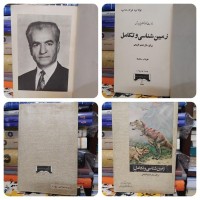 کتاب درسی قدیمی و کلکسیونی ارزشمند 100 ت