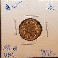 خرید سکه 10 دینار 1318 رضاشاه وردسا