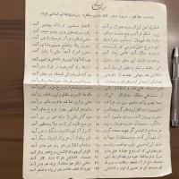 محصول ویژه دهه فجر، جشن ملی و فرهنگی ایران