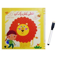 کتاب وایت برد نقاشی بکش و پاک کن | آموزش سرگرم‌کننده